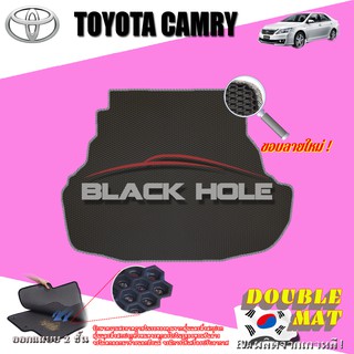 Toyota Camry 2012-2017 TRUNK พรมรถยนต์เข้ารูป2ชั้นแบบรูรังผึ้ง Blackhole Carmat