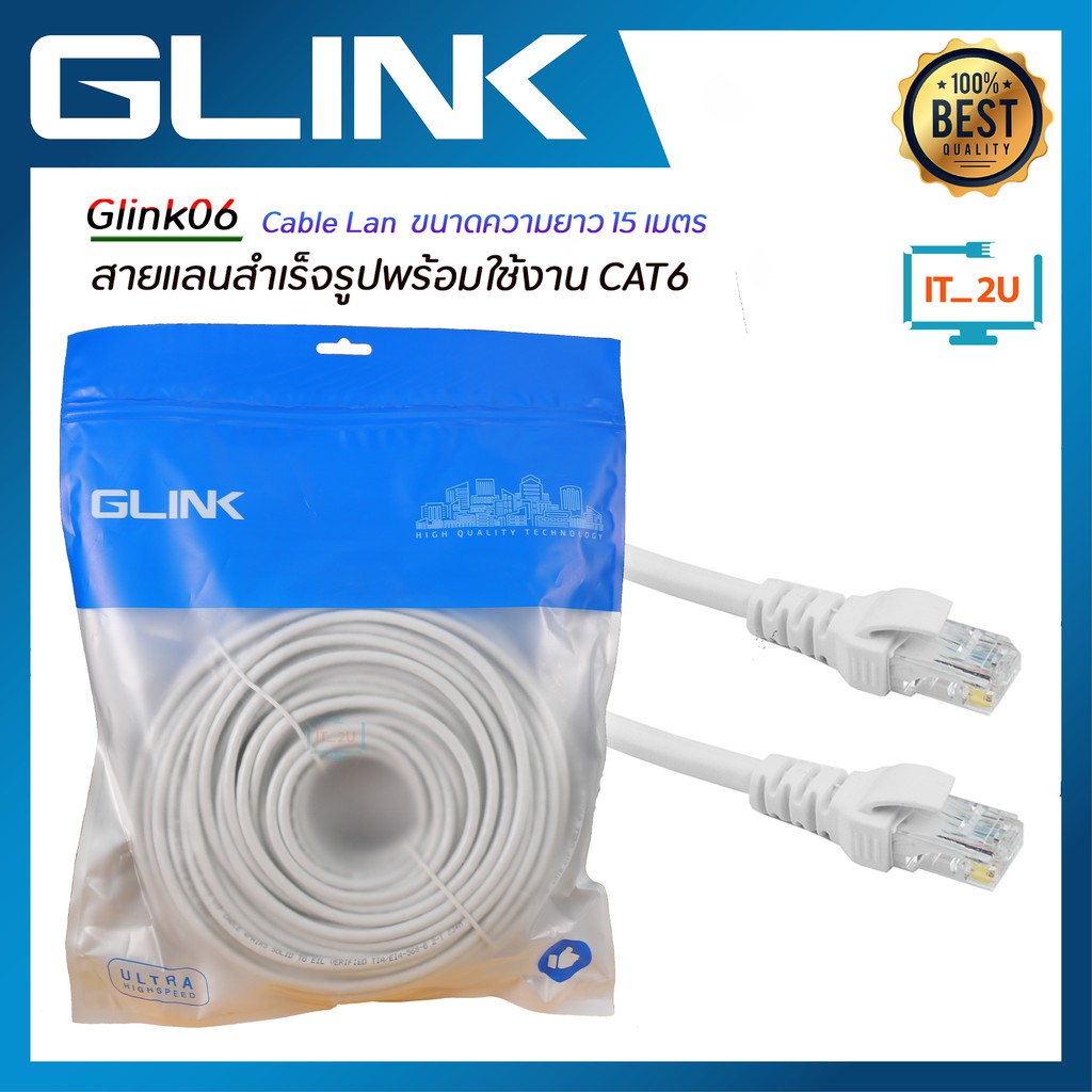 ภาพสินค้าGlink Cat6 Glink06 Cable Lan 15M/20M/25M/30M/40M/50M/สายแลนเข้าหัวแล้วพร้อมใช้งาน/10/100/1000/สายแลน Cat6 จากร้าน it.2u บน Shopee ภาพที่ 3