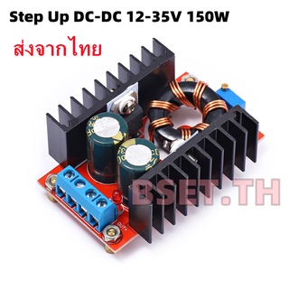 150w Boost Converter DC-DC 10-32V to 12-35V โมดูลชาร์จแรงดันไฟฟ้าสเต็ปอัพ