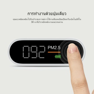 ภาพขนาดย่อของภาพหน้าปกสินค้าXiaomi Youpin Haptime เครื่องวัดค่าฝุ่น PM2.5 พร้อมจอแสดงผล LED ความแม่นยําสูง อุณหภูมิ และเซ็นเซอร์ความชื้น จากร้าน zeyue.th บน Shopee ภาพที่ 8