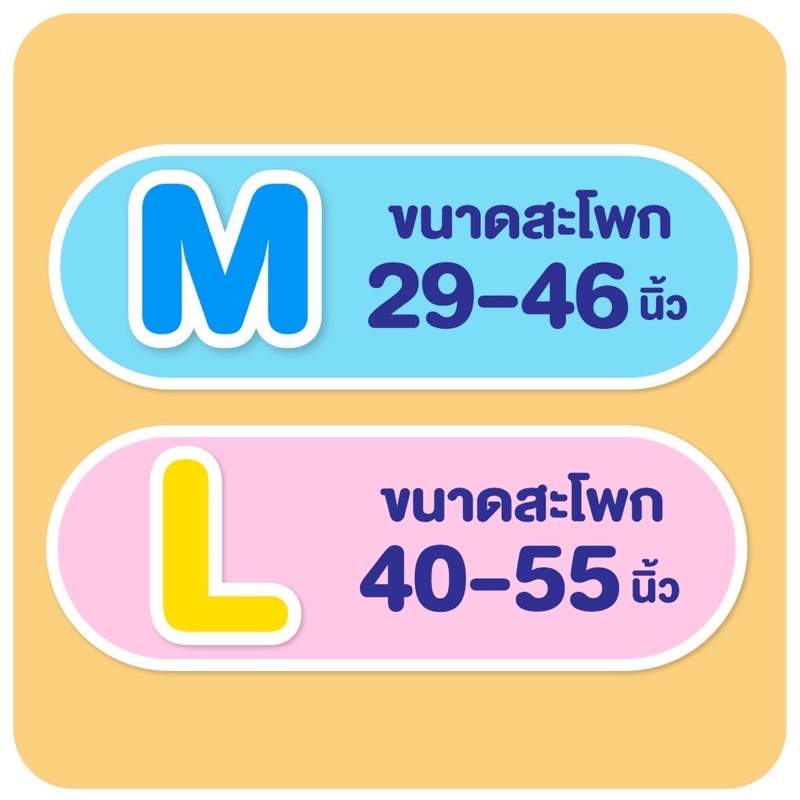 ไลฟ์รี่-ผ้าอ้อมผู้ใหญ่-แบบเทป-ซึมซับดี