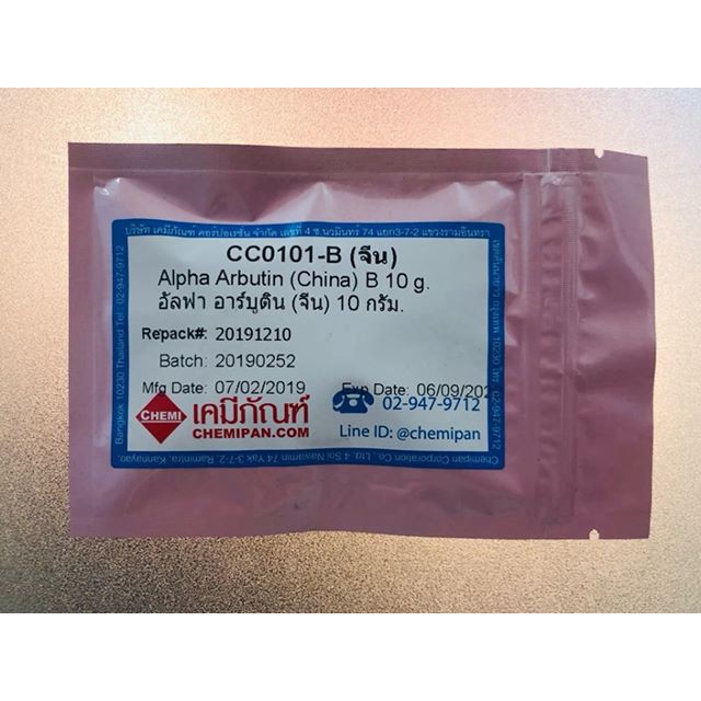 cc0101-b-alpha-arbutin-china-อัลฟา-อาร์บูติน-จีน