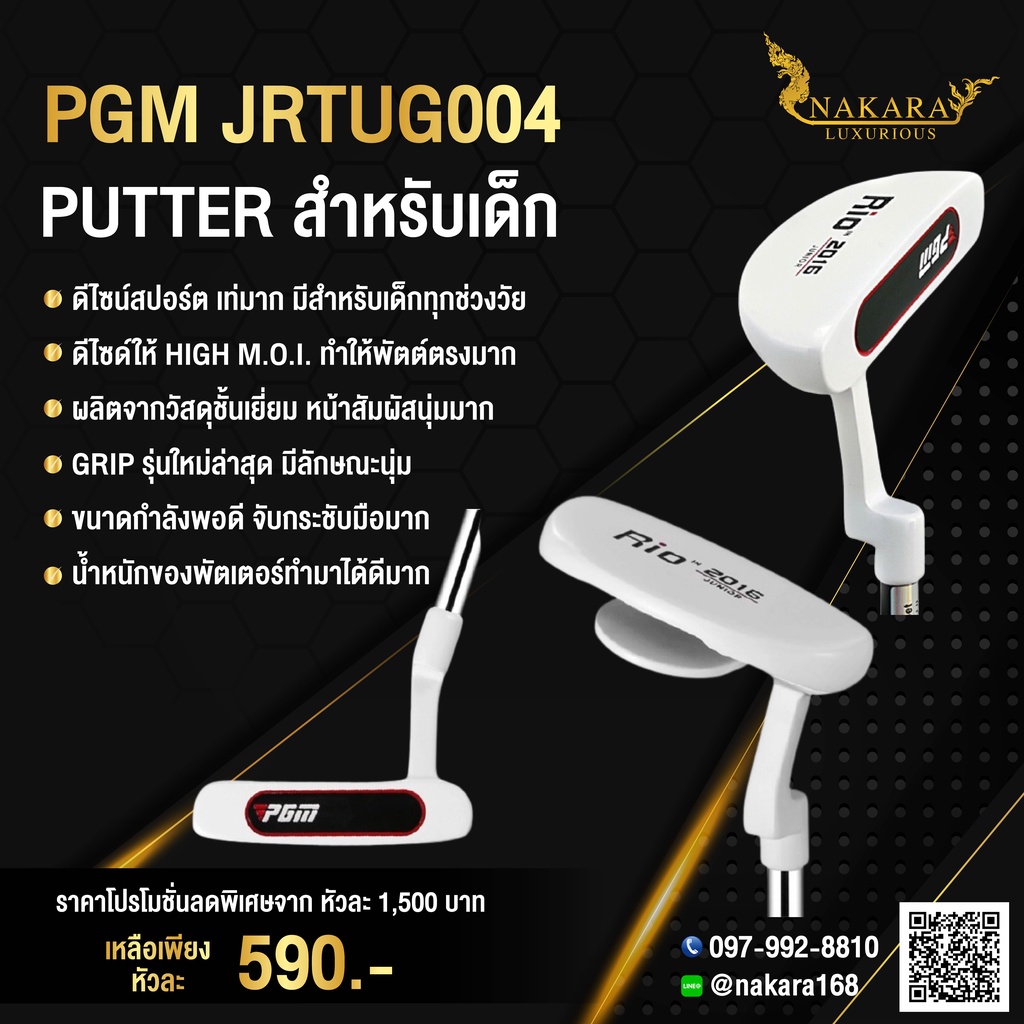 ภาพหน้าปกสินค้าNAKARA LUXURIOUS PUTTER GOLF FOR KIDS JRTUG004 ไม้พัตเตอร์สำหรับเด็กชายและเด็กหญิง