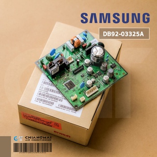 ภาพหน้าปกสินค้าDB92-03325A แผงวงจรแอร์ Samsung แผงบอร์ดแอร์ซัมซุง แผงบอร์ดคอยล์ร้อน อะไหล่แอร์ ของแท้ศูนย์ ที่เกี่ยวข้อง