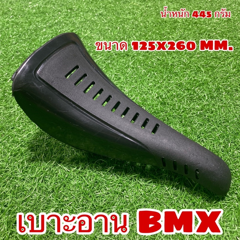 เบาะอาน-bmx-สำหรับจักรยาน-bmx