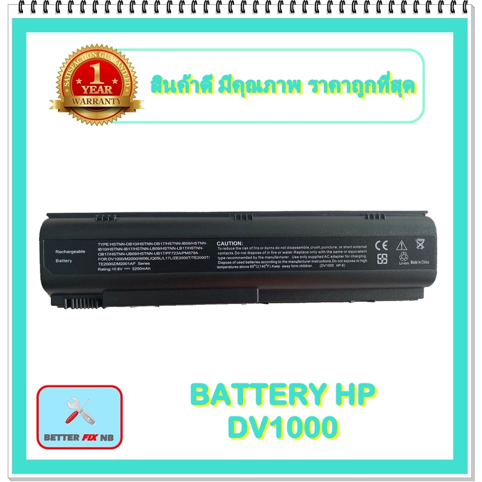 battery-hp-dv1000-สำหรับ-hp-pavilion-dv1000-dv4000-dv5000-zt2000-zt4000-m2000-แบตเตอรี่โน๊ตบุ๊คเอชพี-พร้อมส่ง