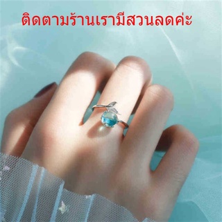 สินค้า แหวนไข่มุกสีฟ้า เป็นแหนวสาวนางเงือกลอมวงด้วยหางปลาน้อย