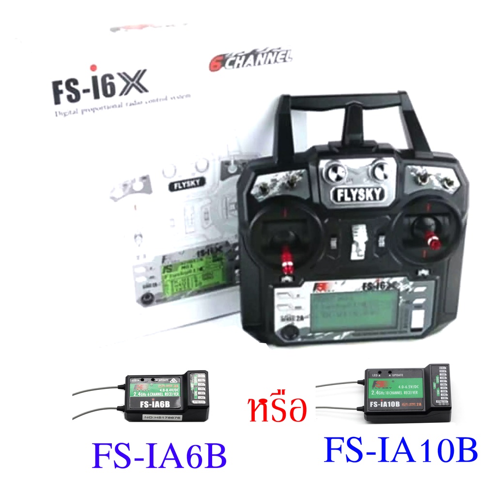 รีโมท-flysky-fs-i6x-fs-i6x-2-4g-rc-transmitter-rc-helicopte-airplant-drone