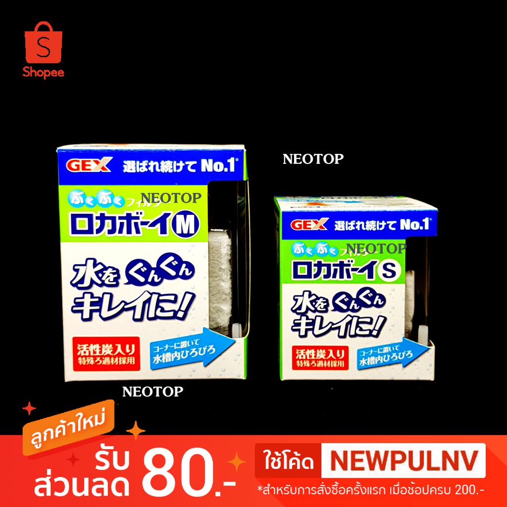 ROKA BOY กรองน้ำพลาสติกในตู้ปลา S , M - neotop | Shopee Thailand