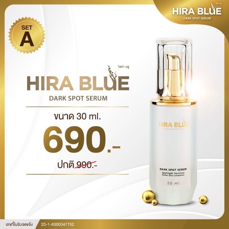 new-ไฮร่าบลู-ชุดดูแลผิวหน้า-hirablue-dark-sport-serum-30-ml