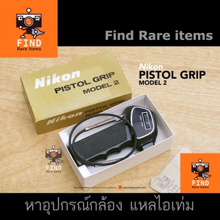 Nikon Grip Nikon Pistol Grip Model II กริป Nikon F F2 FTn F2AS F2SB F2S F2A FM Nikon S S2 S3 S4 SP