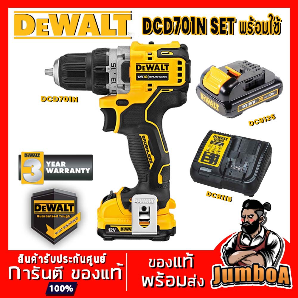 DEWALT DCD701N สว่านไร้สาย 12V. รุ่น DCD701 ของแท้ พร้อมส่ง!!! #เครื่อง ...