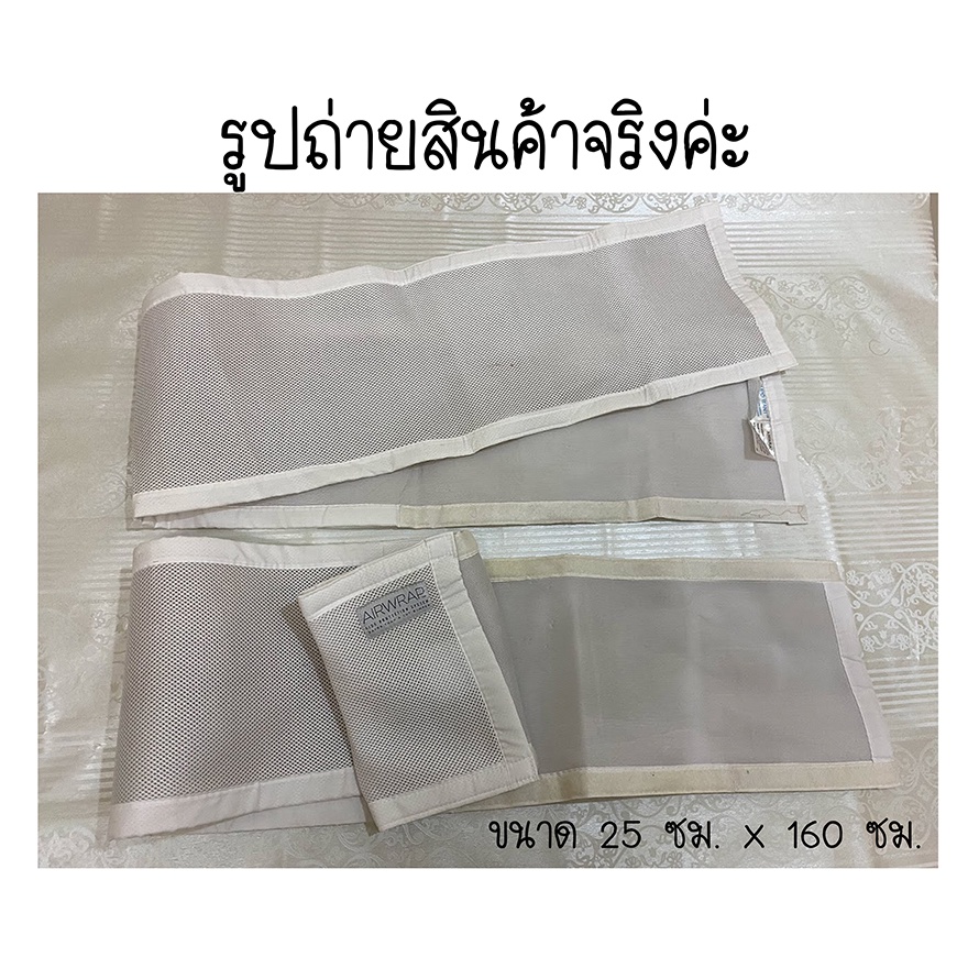 ส่งต่อ-มือ-2-air-wrap-กั้นเตียงไม้