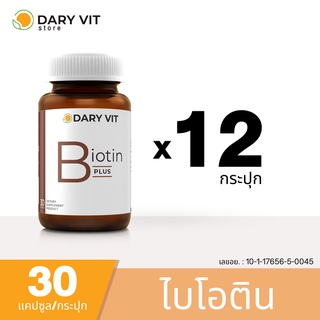 แพ็ค 12 กระปุก Dary VIt Biotin Plus ดารี่ วิต ไบโอติน อาหารเสริม บำรุงเส้นผมและเล็บ 30 แคปซูล