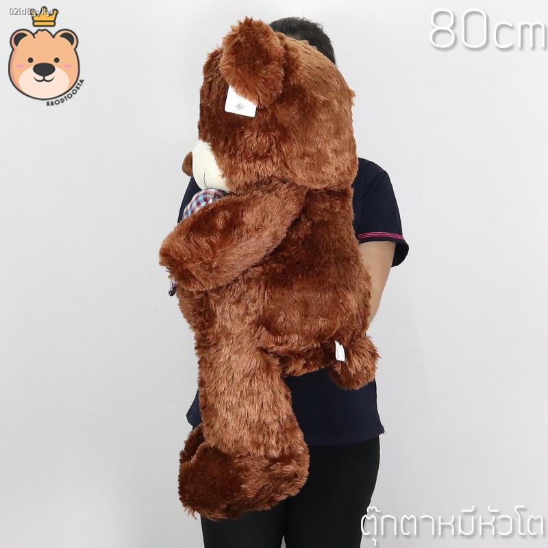 ตุ๊กตาหมี-หัวโต-teddy-ตัวใหญ่-ขนนุ่ม-ไซส์เล็กสุด-ใหญ่สุด-สีช็อกโกแลต-รับประกันความนุ่ม-สินค้าคุณภาพ-ได้ของไว-หมีตั