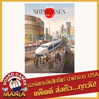 ซีลด้านอกขาด Shinkansen Zero Kei Board Game