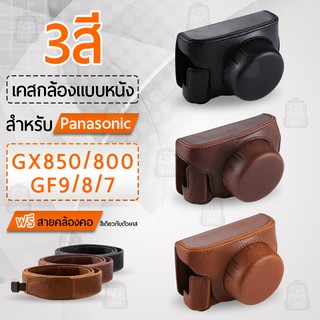 เคสกล้องgf9 ราคาพิเศษ | ซื้อออนไลน์ที่ Shopee ส่งฟรี*ทั่วไทย!