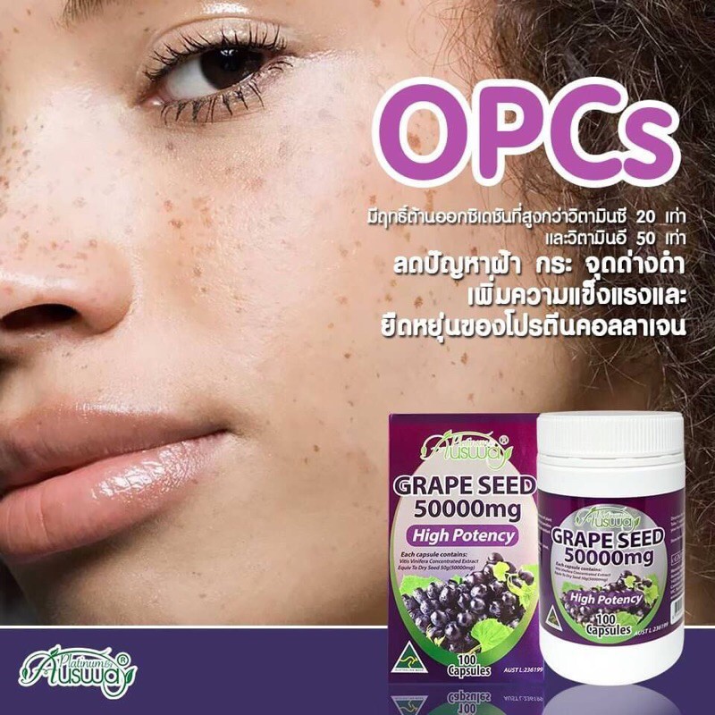 ภาพสินค้าGrape Seed Ausway เกรปซีด ออสเวย์50000 มิลลิกรัม จากร้าน chillchill19 บน Shopee ภาพที่ 3