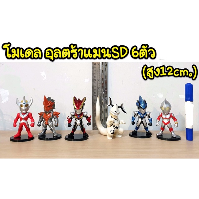 โมเดล-อุลตร้าแมน-sd-6-ตัว-ความสูง-12-cm-uc-m