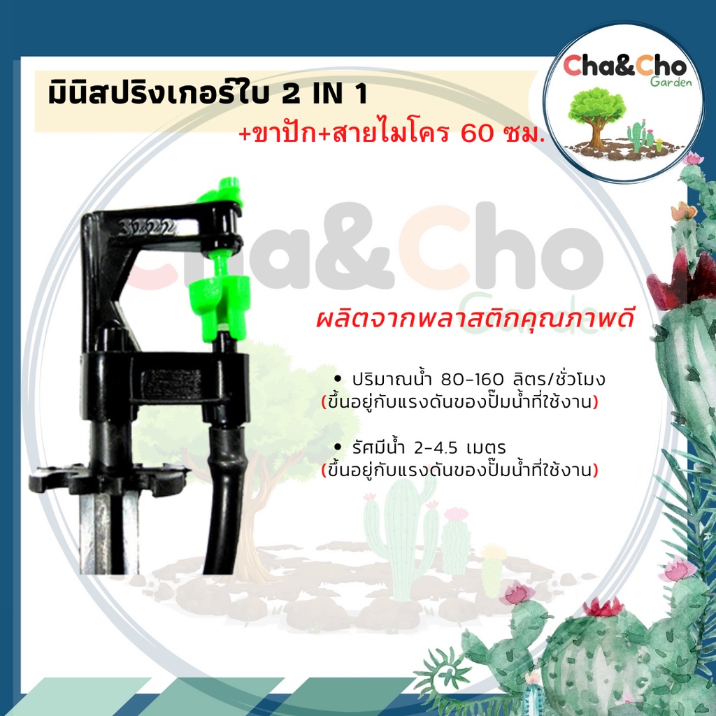 มินิสปริงเกอร์-2in1-ขาปัก-มินิสปริงเกอร์พร้อมขาปัก-มินิสปริงเกอร์-แพ็ค-10-ตัว