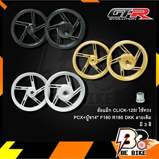 ล้อแม็ก CLICK-125I/PCX+บู๊ช14" F160 R185 DKK ลายเดิม Y14