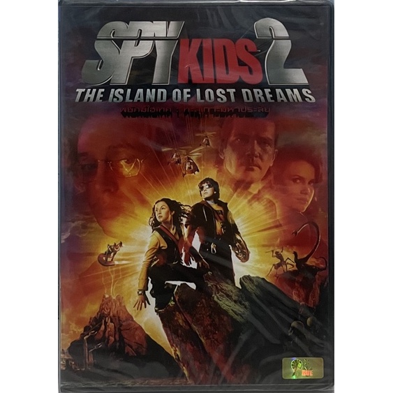 spy-kids-2-the-island-of-lost-dreams-2002-dvd-พยัคฆ์ไฮเทค-ทะลุเกาะมหาประลัย-ดีวีดี
