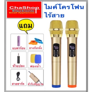 ไมค์โครโฟน ไมค์ลอยแบบพกพา ชุดรับ-ส่งไมโครโฟนไร้สาย ไมค์คู่แบบมือถือ Wireless Microphone UHF