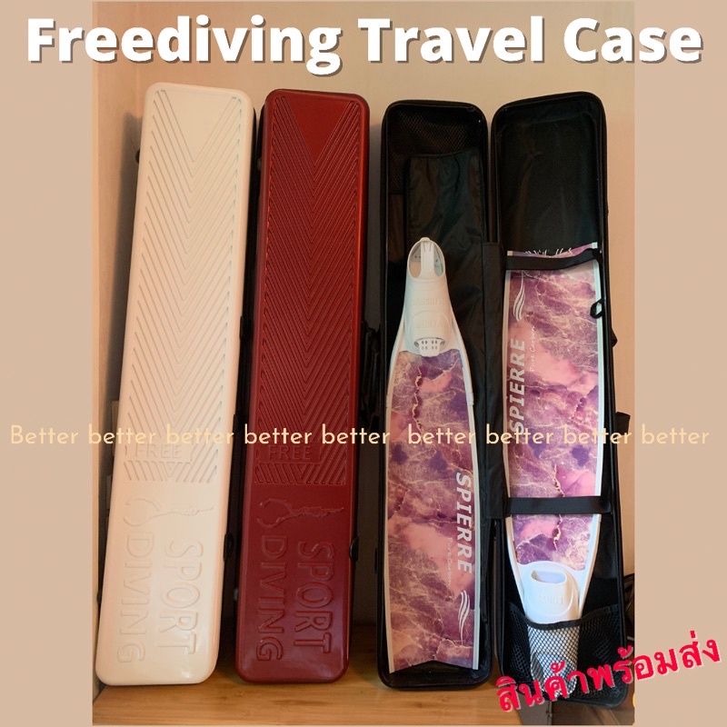 freediving-travel-case-กระเป๋าใส่ฟินดำน้ำ-ฟินฟรีไดฟ์-กล่องเก็บฟินดำน้ำ-กระเป๋าเก็บฟินดำน้ำ