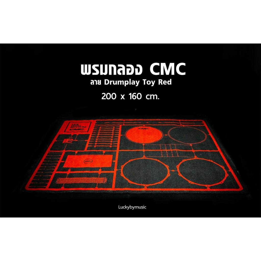 ส่งด่วน-cmc-ลาย-toy-red-พรมกลองชุด-ขนาด-200-x-160-cm-ด้านล่างเป็นยางกันลื่น-พรมกลอง-พรมรองกลอง-มีปลายทาง