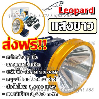 ภาพหน้าปกสินค้าLP-6606 ( แสงขาว แสงเหลือง ) ไฟฉายคาดหัว จอใหญ่ 3นิ้ว!! ไฟฉายคาดศรีษะ ไฟฉายแรงสูง ไฟฉาย ตราเสือ / ตราช้าง LP6606 ลุยฝน ที่เกี่ยวข้อง