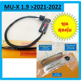 D-ROmax กล่องแอร์โฟร์ ISUZU MU-X 3000 2021 2022 + ตะแกรงกันหนูกัดกรองอากาศ MUX