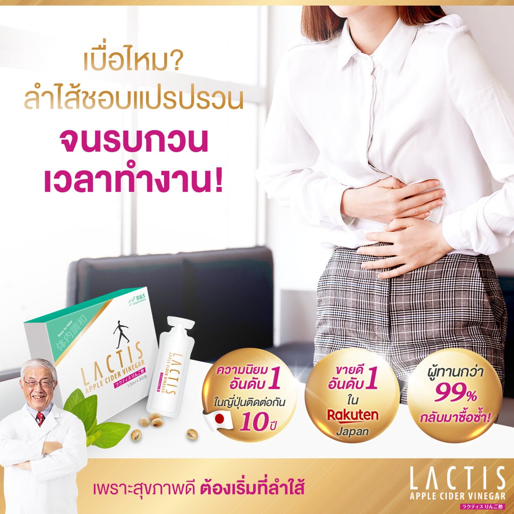 หมดอายุ03-2024-lactis-apple-cider-vinegar-postbiotic-30-ซอง-แลคติส-โพสต์ไบโอติก