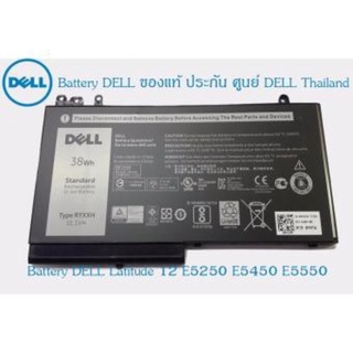 Battery DELL Latitude 12 5000 E5250 E5450 E5550 ของแท้ ประกัน 6เดือน RYXXH VV