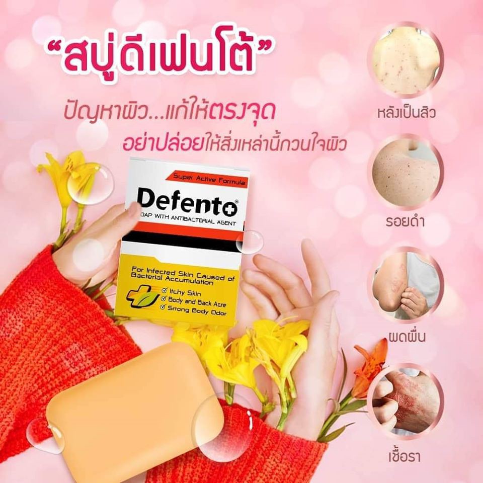 สบู่-ดีเฟนโต้-defento-soap-ลดการเกิด-ผดผื่นคัน-สิวบริเวณหลัง-และกลิ่นตัว