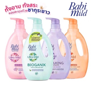 🔥ส่งเร็ว🔥ล็อตใหม่ แท้100% เบบี้มายด์ อัลตร้ามายด์ Babi mild Ultra mild อาบน้ำและสระผม ขวดปั้ม850ml.