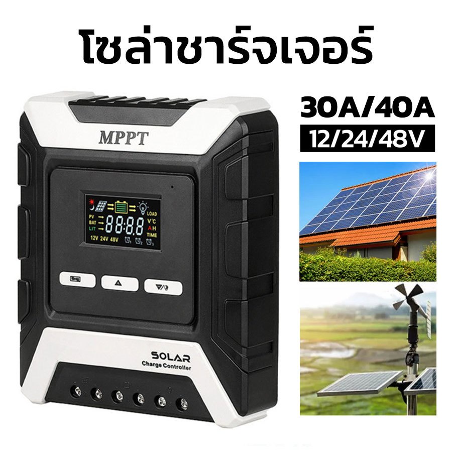 โซล่าชาร์จเจอร์-solar-charger-controller-30a-40a-ควบคุมประสิทธิภาพการชาร์จจากแผงโซลาร์เซลล์ไปยังแบตเตอรี่-aliziishop