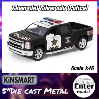 โมเดลรถเหล็ก​ รถตำรวจ Chevrolet Silverado (Police)​​ [KINSMART​ ลิขสิทธิ์​แท้]​ สเกล 1/36 ยาว 12.5cm เปิดประตูได้ มีลาน