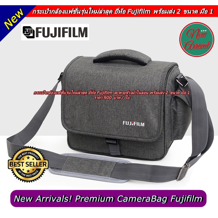 fujifilm-กระเป๋ากล้องแฟชั่น-ปี2022-รองรับ-กล้อง-1-เลนส์-2-3-ตัว-แล้วแต่ขนาดเลนส์