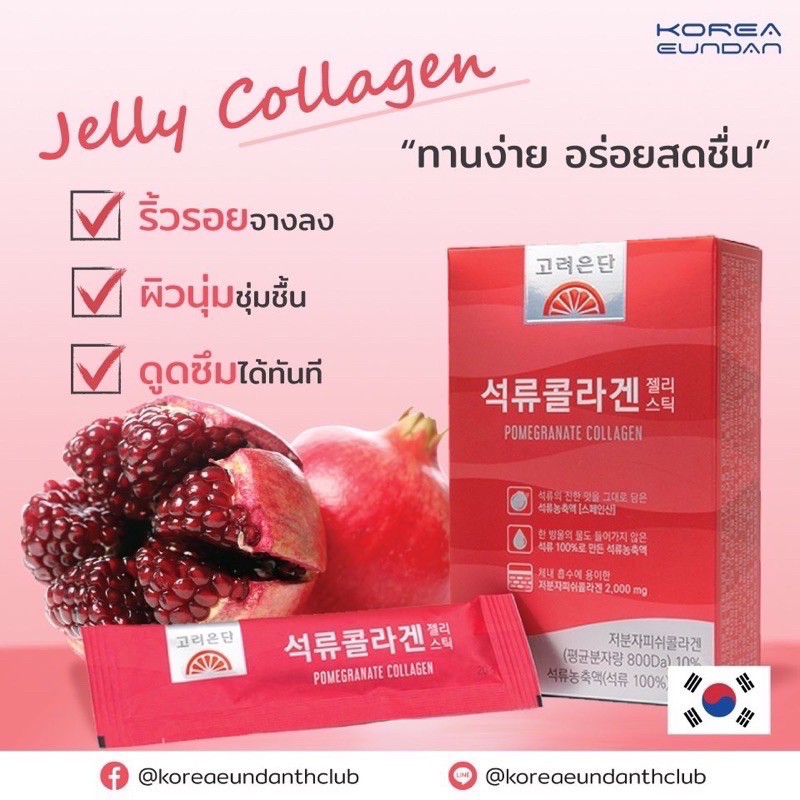 ภาพสินค้าของแท้/วิตามินซีเกาหลี KOREA EUNDAN + EUNDAN GOLD วิตามินซี / Vitamin C /Vitamin C & Collagen จากร้าน allkorean_th บน Shopee ภาพที่ 6