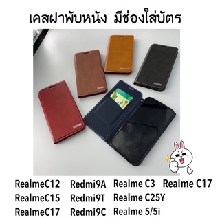 สินค้า 📍เคสหนังฝาพับ เคสฝาเปิด-ปิด Case Realme C11 C12 C15 C17 c3 Redmi 9a Redmi 9c Realme5 ใส่นามบัตรได้