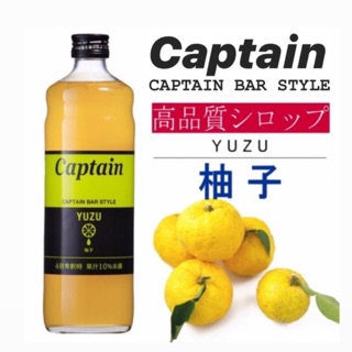 ภาพหน้าปกสินค้าYuzu Syrup Captain น้ำส้มยูสุ น้ำเชื่อม ส้มยูสุ จากญี่ปุ่น ขนาด 600 มล. ไซรัปยูสุ สำหรับเครื่องดื่ม / กาแฟ ซึ่งคุณอาจชอบราคาและรีวิวของสินค้านี้