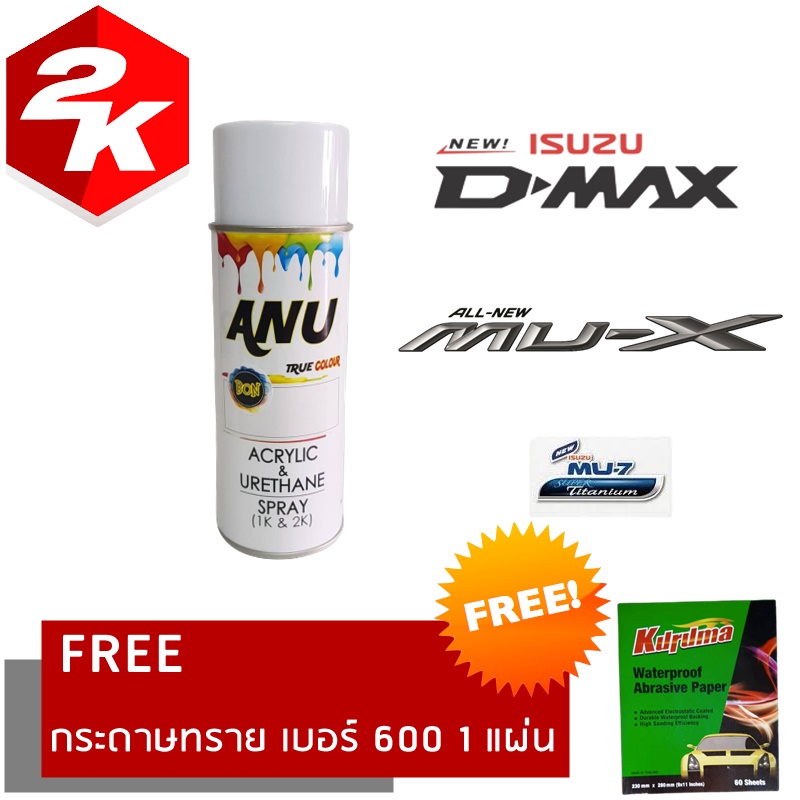 SPRAY 2K สีสเปรย์ 2K สีสเปรย์ ANU BON ISUZU อีซูสุ ขนาด 400 ml DMAX MU ...