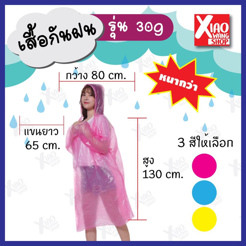 ภาพสินค้าเสื้อกันฝนแบบบาง ราคาประหยัด รุ่นใช้แล้วทิ้ง สะดวกสบาย ราคา จากร้าน xiaowang888 บน Shopee ภาพที่ 4