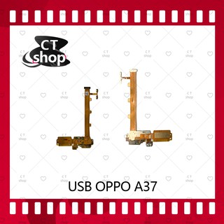 สำหรับ OPPO A37/A37f อะไหล่สายแพรตูดชาร์จ แพรก้นชาร์จ Charging Connector Port Flex Cable（ได้1ชิ้นค่ะ) CT Shop