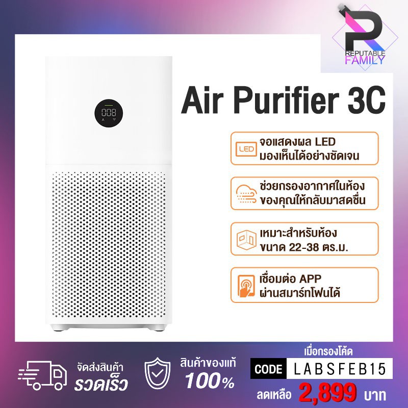 Air sale purifier 3c