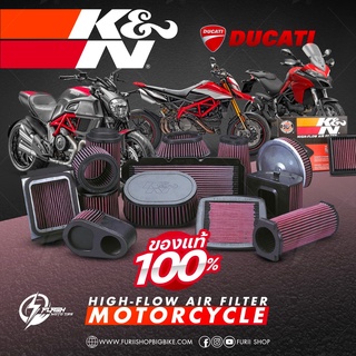 ไส้กรอง/ไส้กรองอากาศ/ไส้กรองอากาศรถมอเตอร์ไซค์ K&amp;N : DUCATI AIR FILTER WRAP FORTY EIGHT TIRE