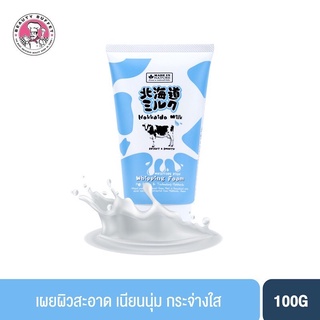 BEAUTY BUFFET MADE IN NATURE Hokkaido Milk MoistureRich Whipping Foamเมดอินเนเจอร์ ฮอกไกโดมิลค์ มอยส์เจอร์ริช วิปปิ้งโฟม