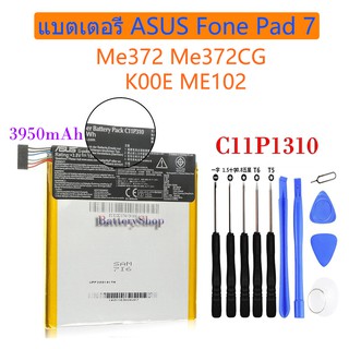 ASUS แบตเตอรี่ สำหรับ ASUS Fone Pad 7 Me372 Me372CG K00E ME102 C11P1310 3950mAh