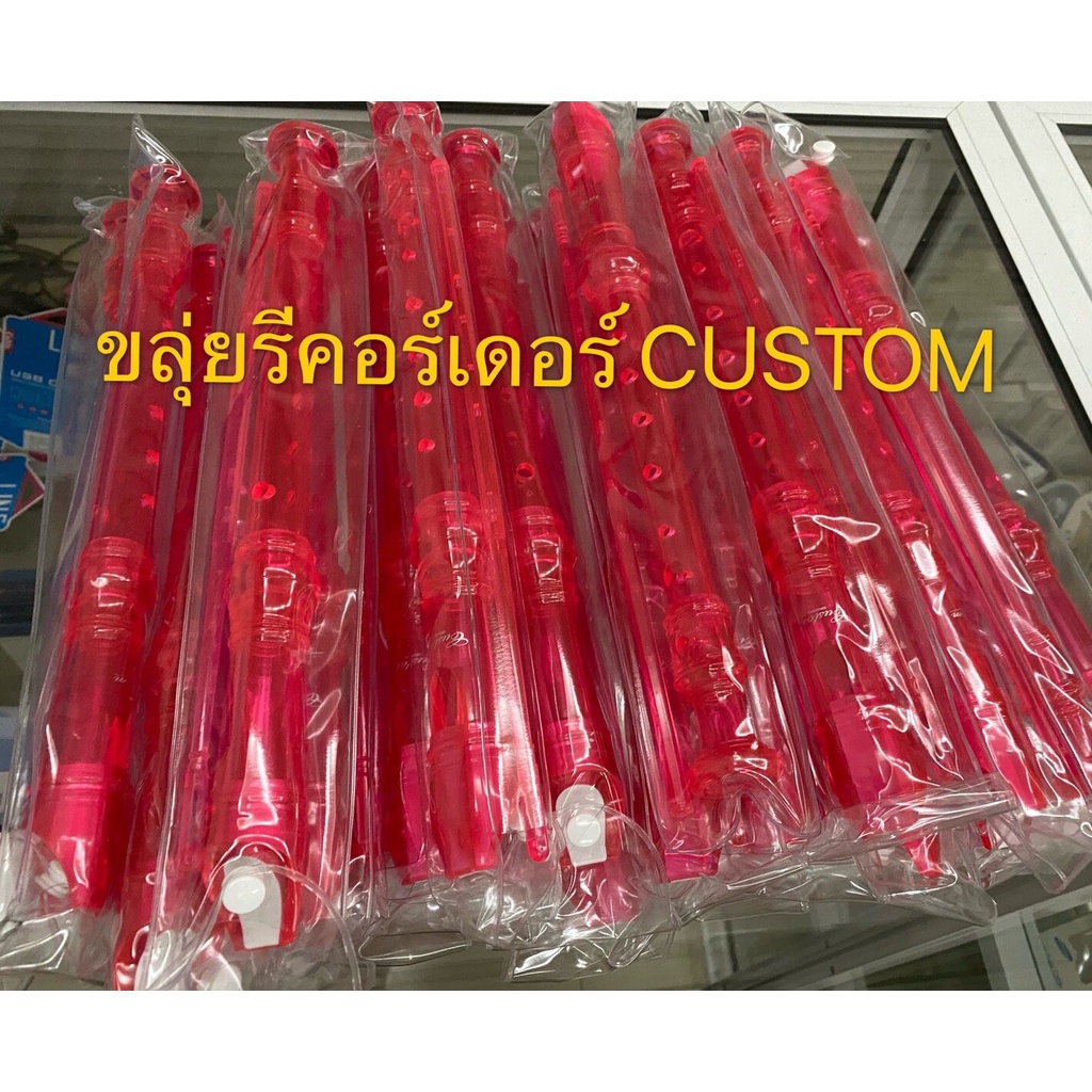 ขลุ่ยรีคอร์เดอร์-แบรด์-custom-สีชมพู