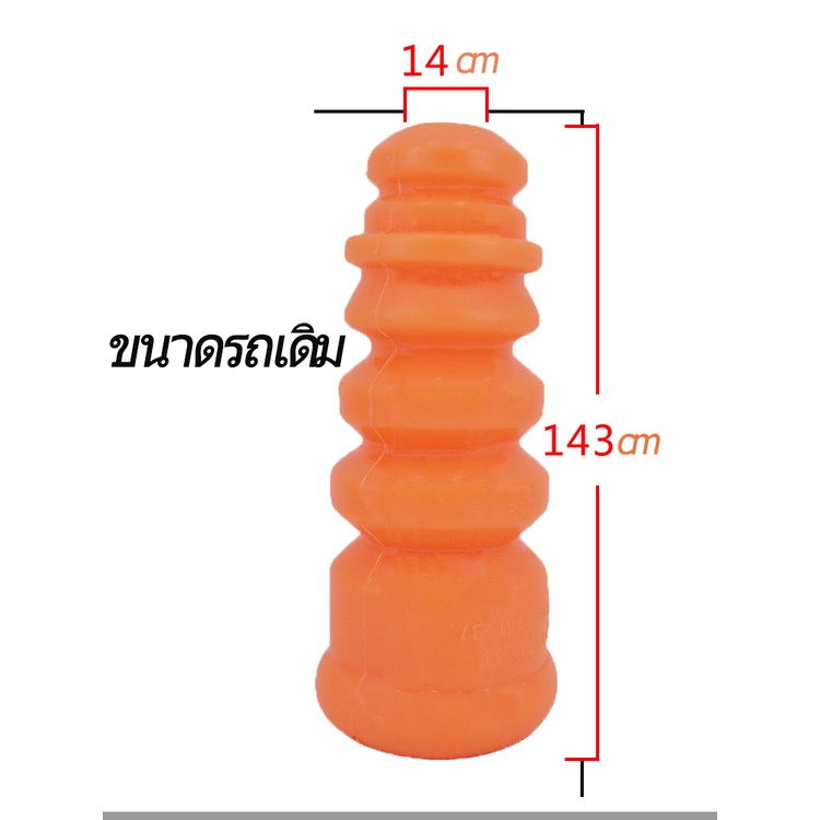 fox-โช้คอัพหลัง-ยางบัฟเฟอร์ช่วงล่าง-บล็อคเกลียว-โช้คอัพ-ยางบล็อก-auto-parts